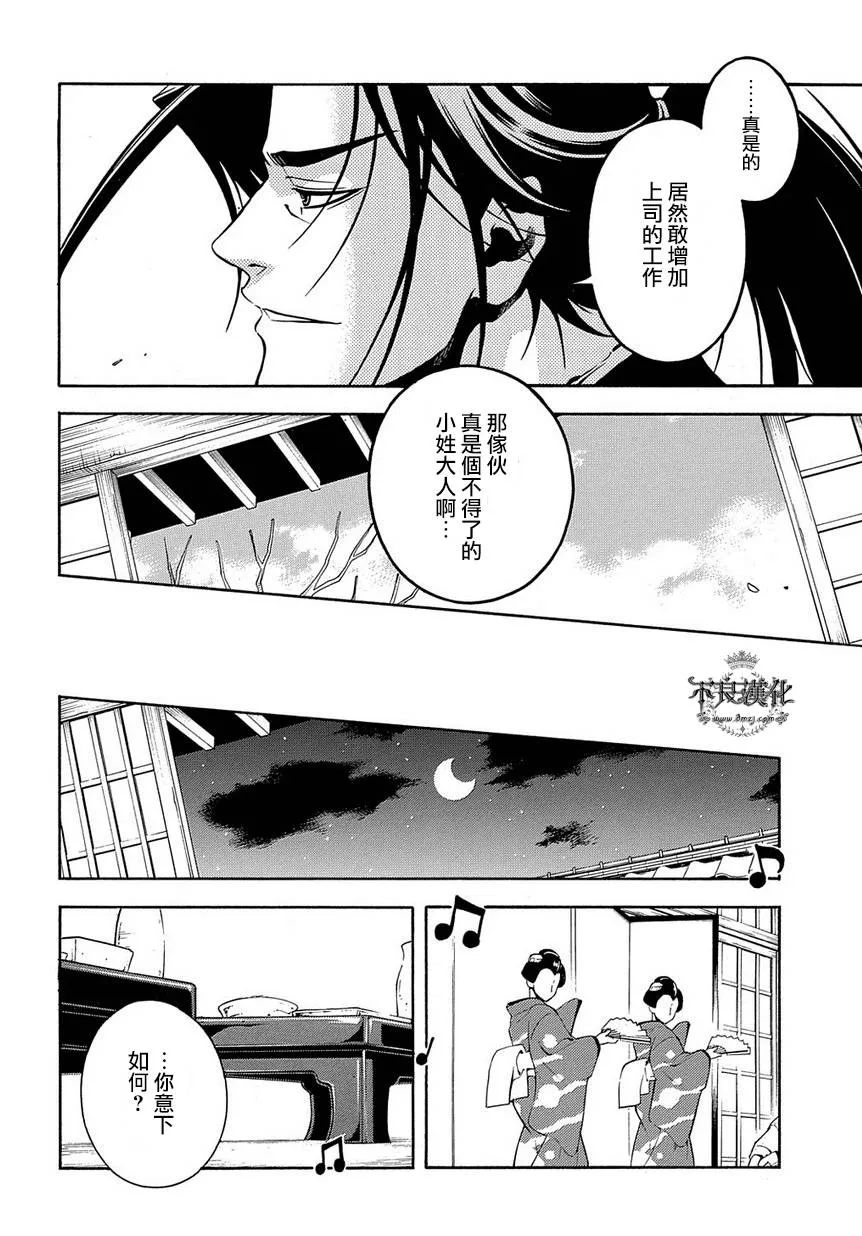 第35话后篇 第16页