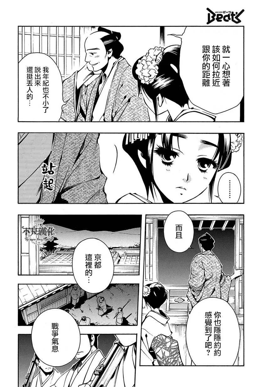 第35话后篇 第18页