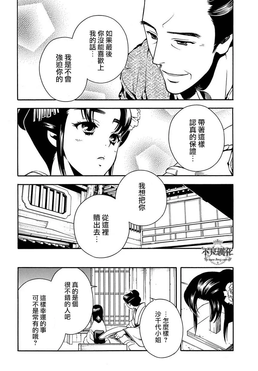 第35话后篇 第20页