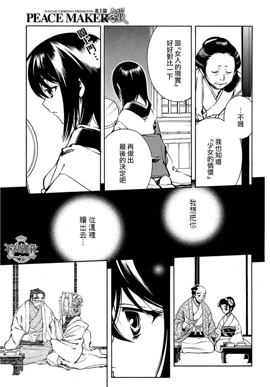 第35话后篇 第21页