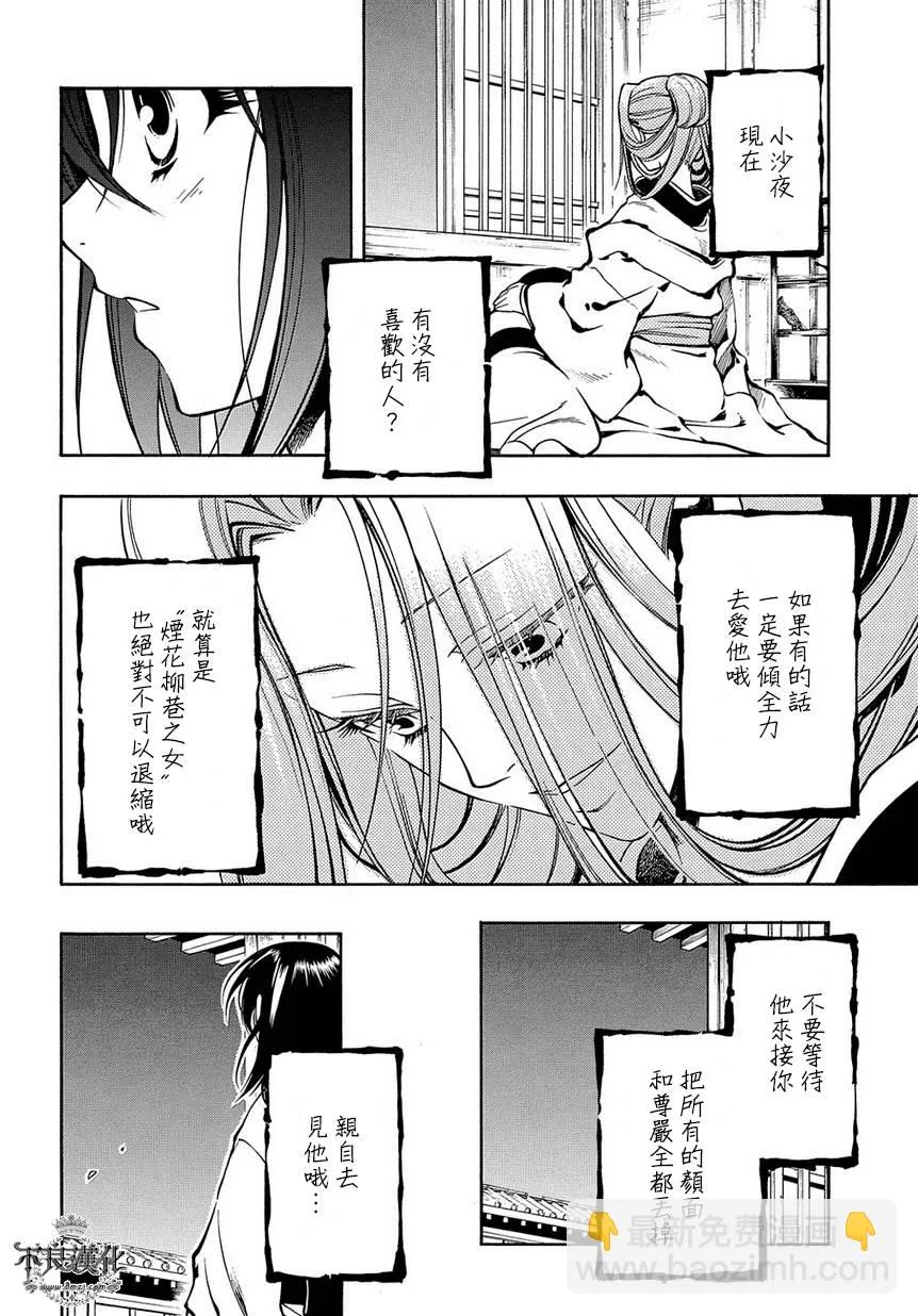 第35话后篇 第22页