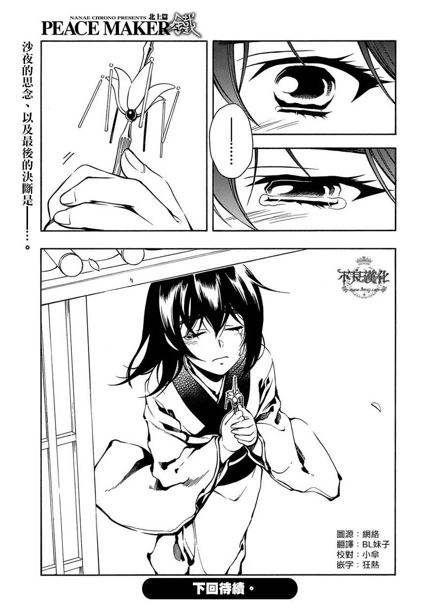 第35话后篇 第23页