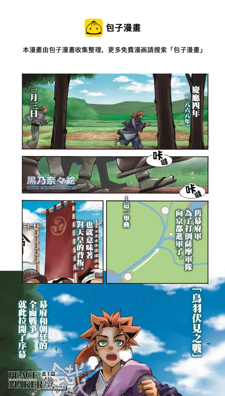 第36话前篇 第1页