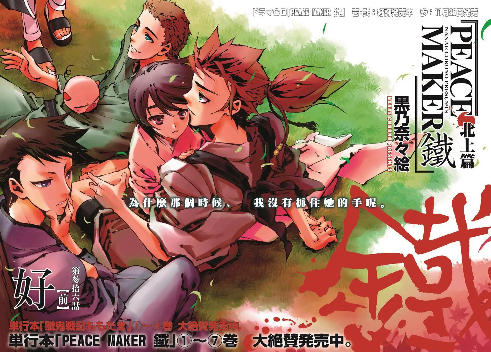 第36话前篇 第2页