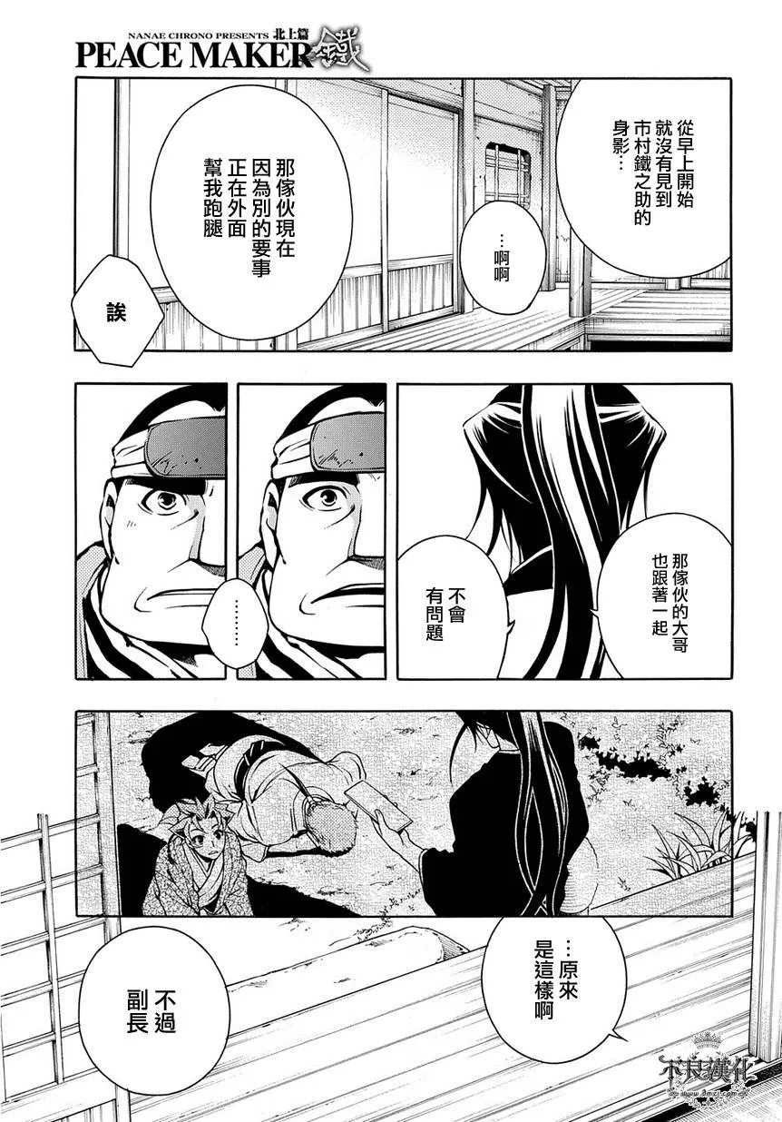 第36话前篇 第6页