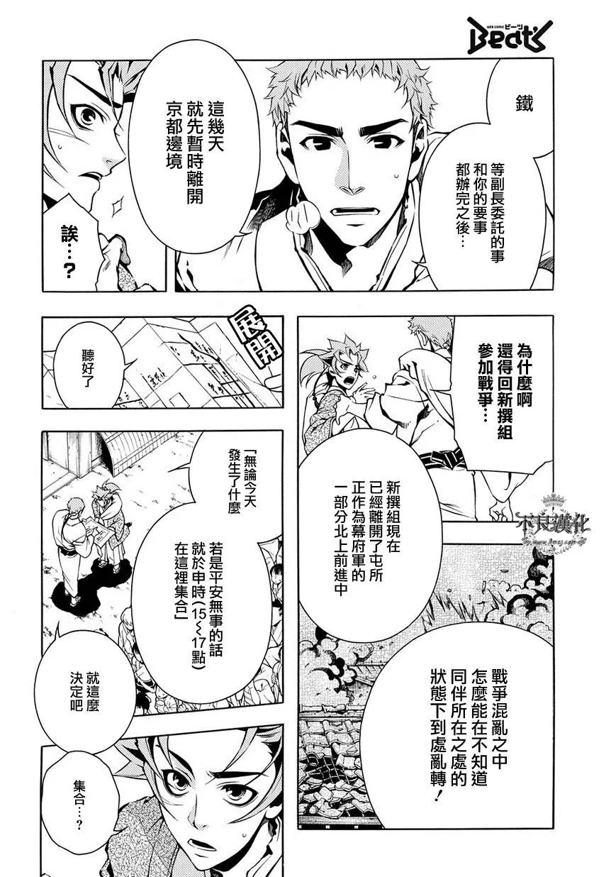 第36话前篇 第13页