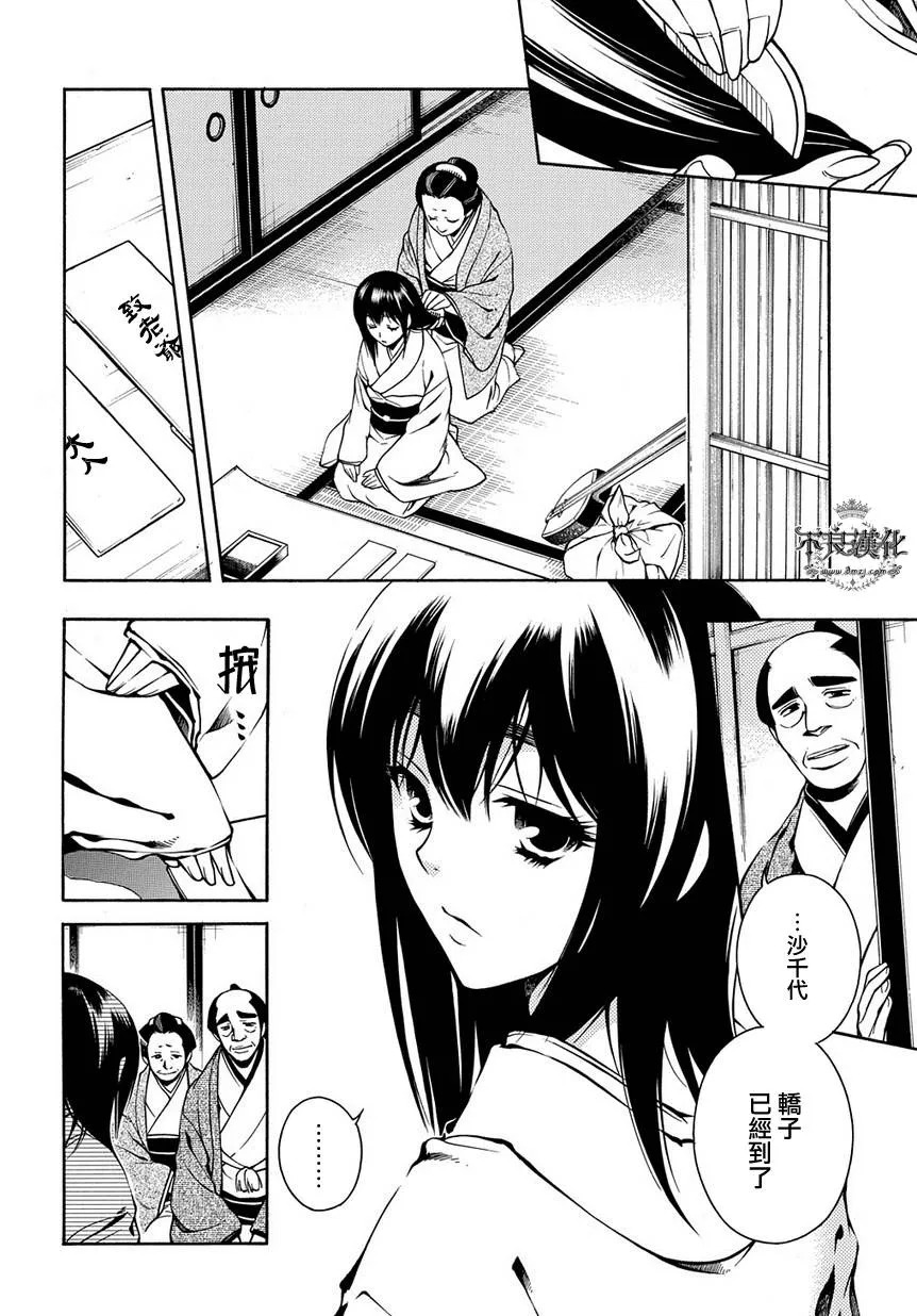 第36话前篇 第17页