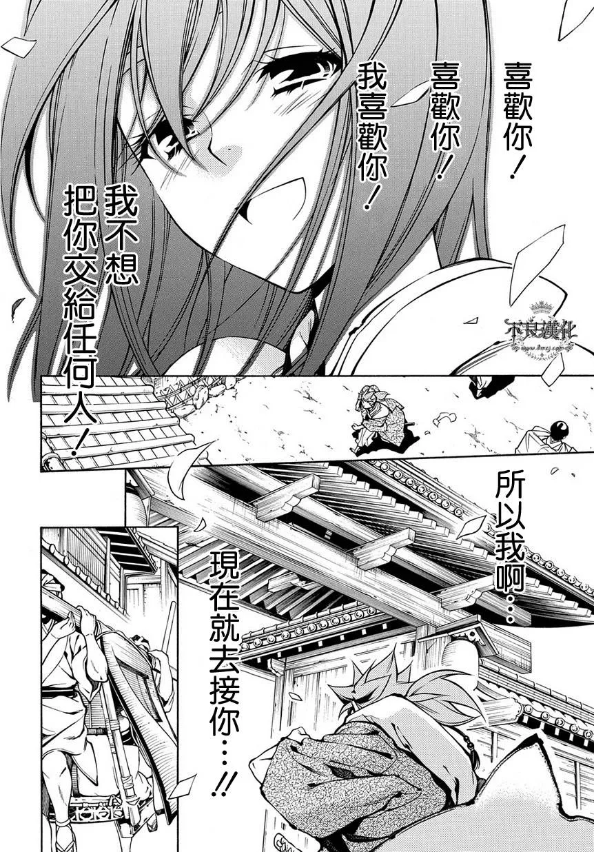 第36话前篇 第21页