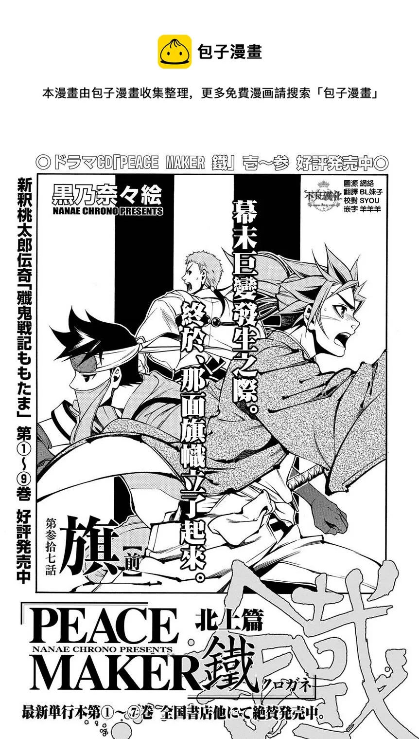 第37话 第1页