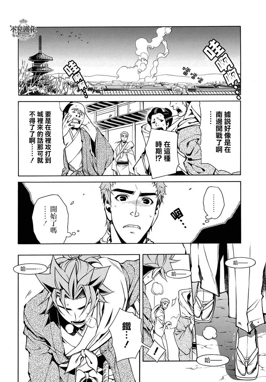第37话 第2页