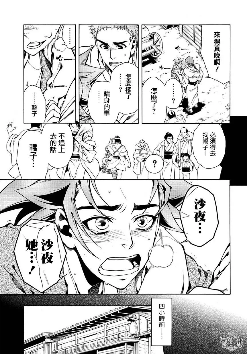 第37话 第3页