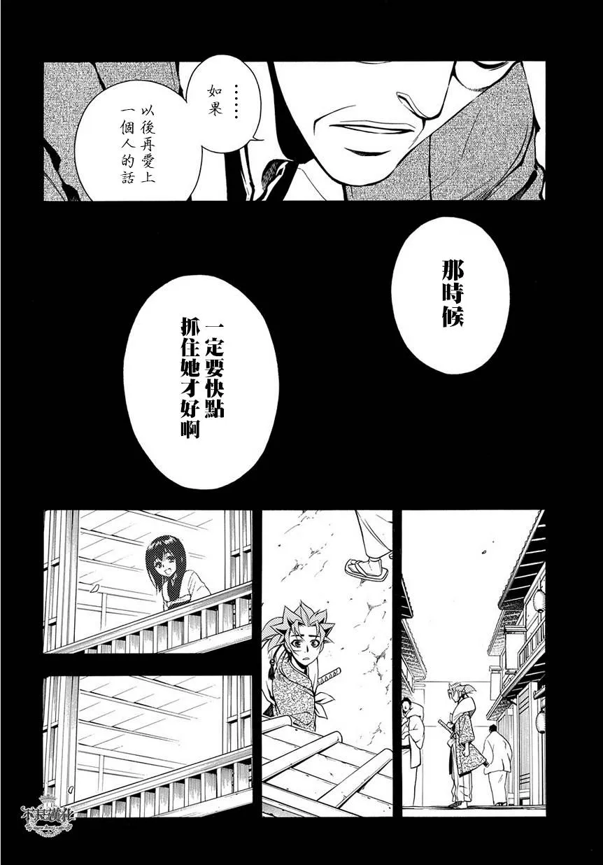 第37话 第6页