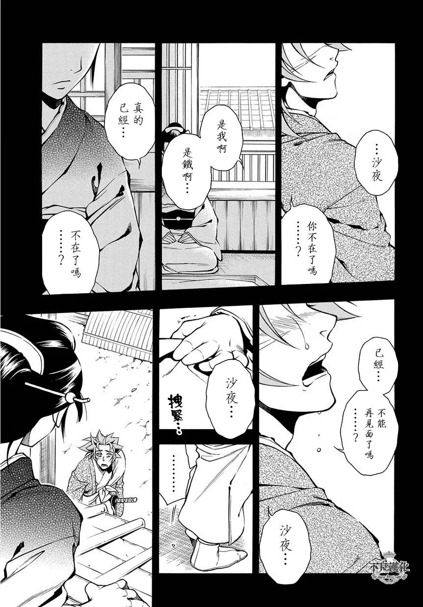 第37话 第7页