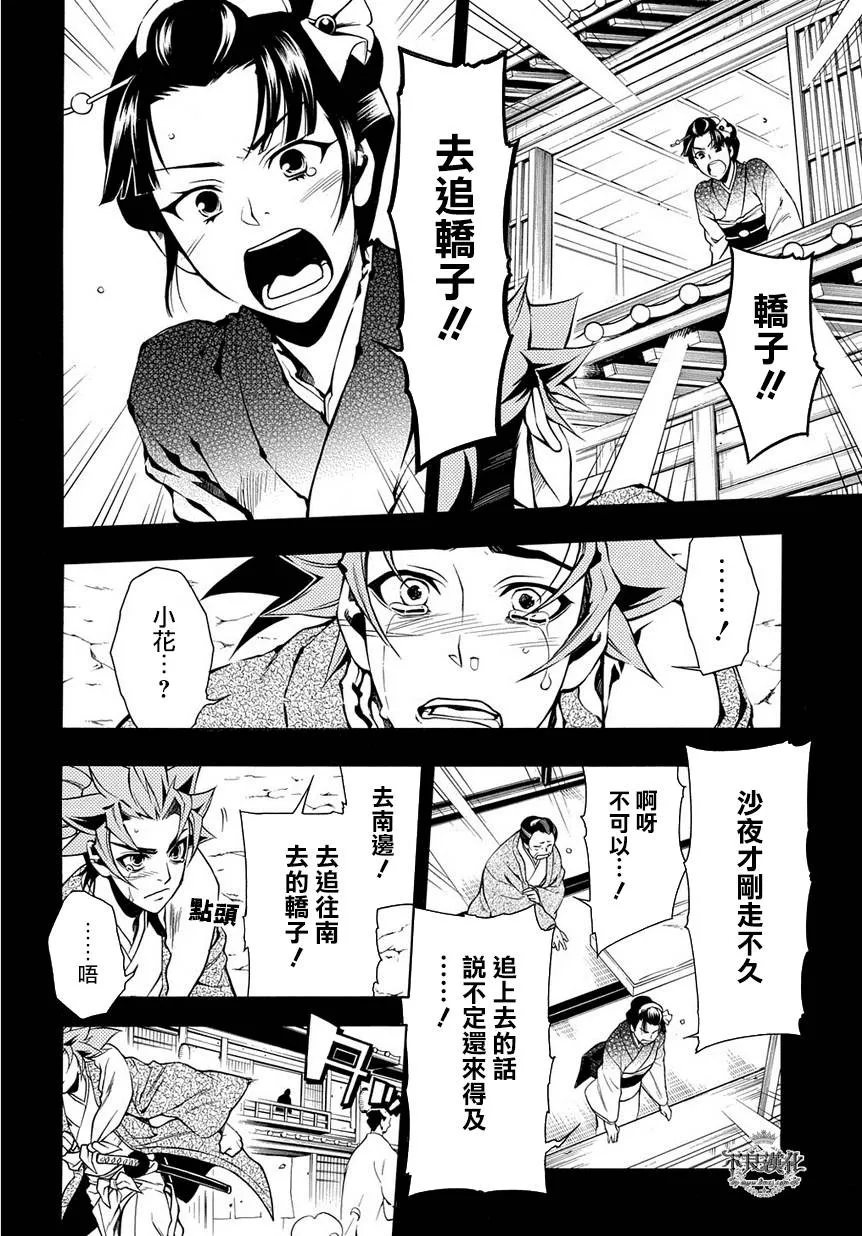 第37话 第8页