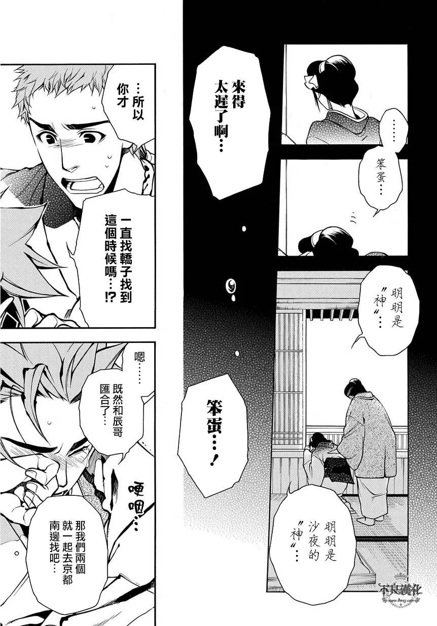 第37话 第9页