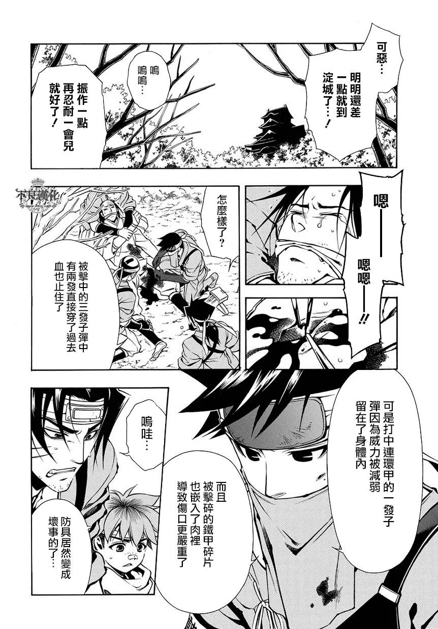 第37话 第12页