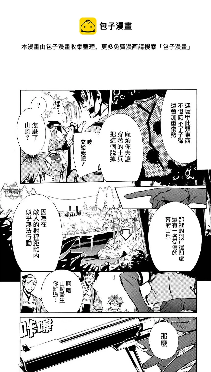 第37话 第13页