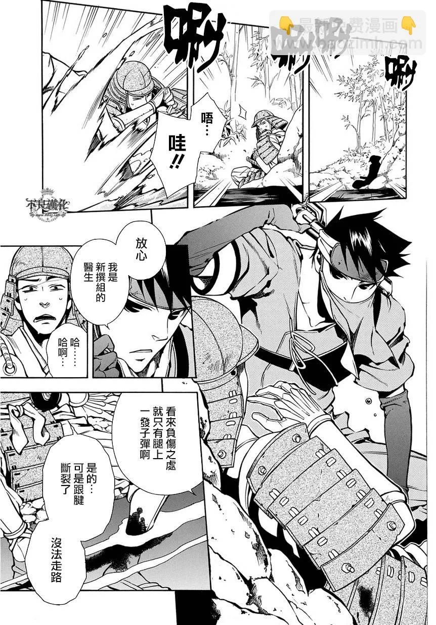 第37话 第15页