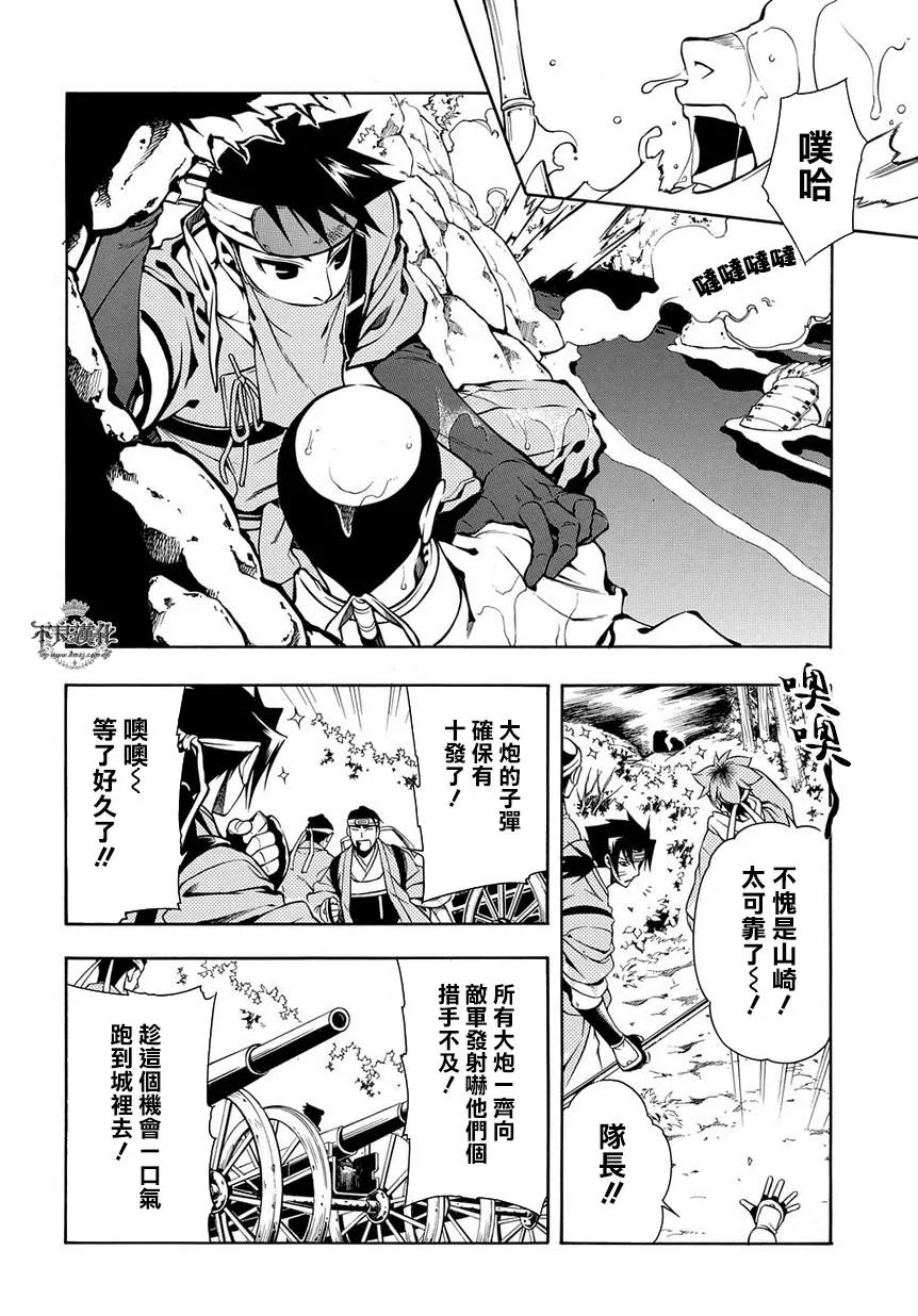 第37话 第18页