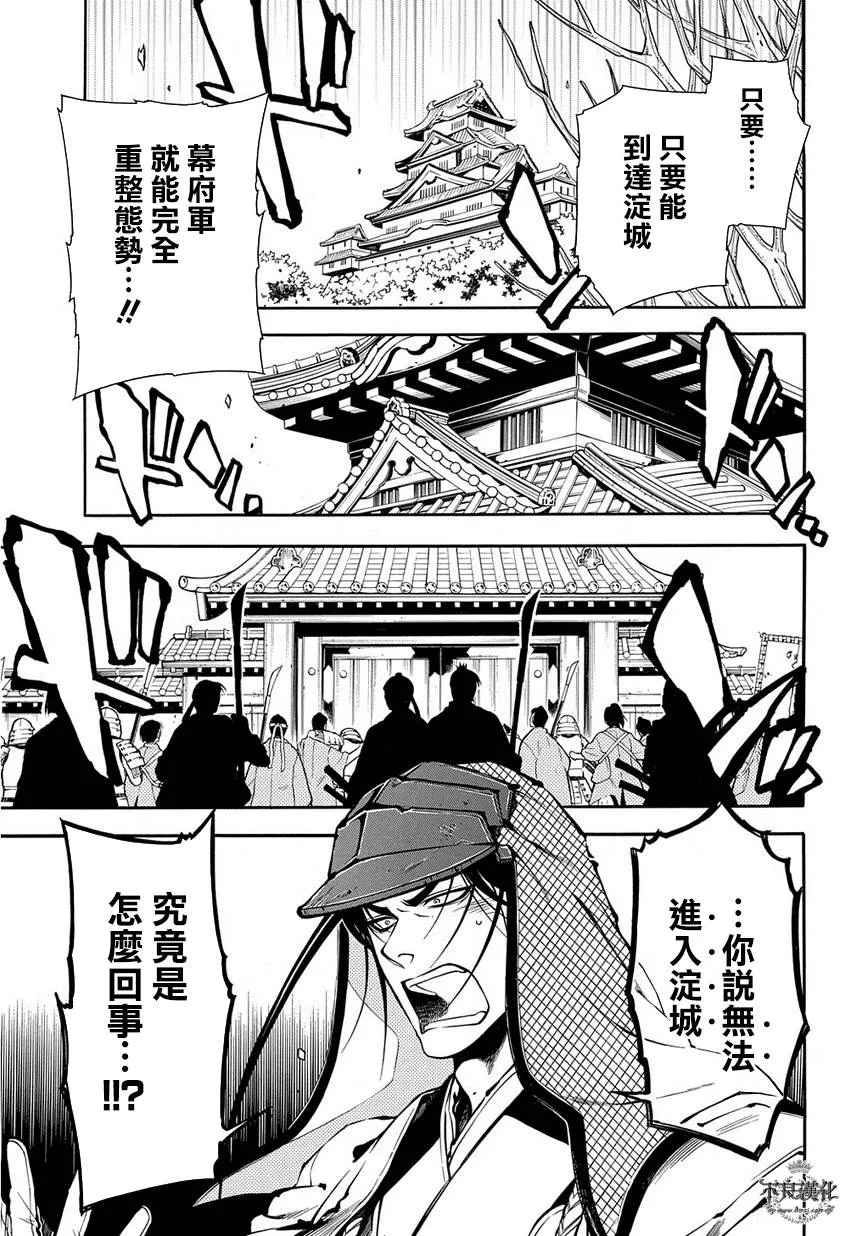 第37话 第19页