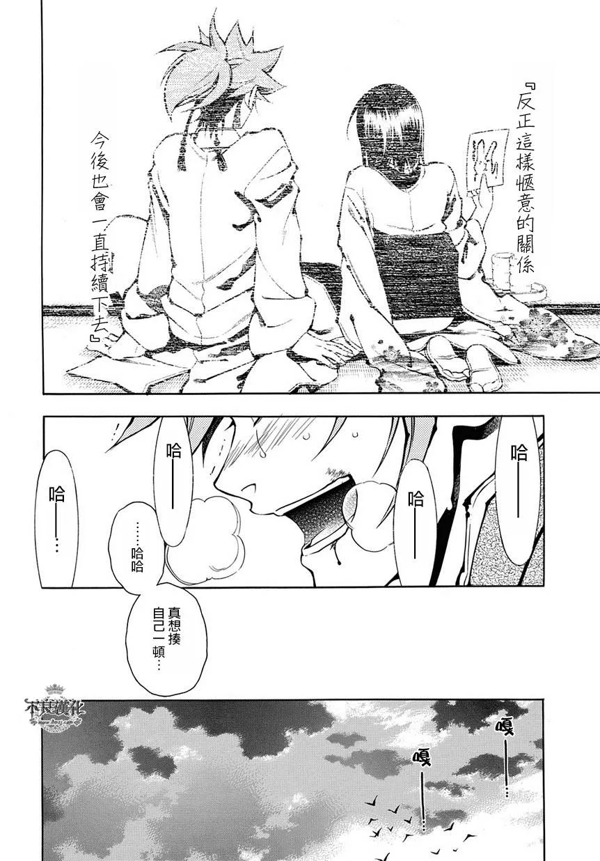 第38话 第6页