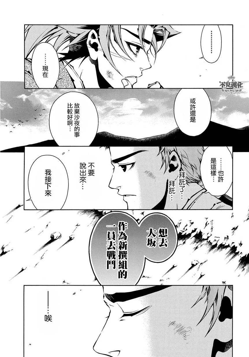 第38话 第9页