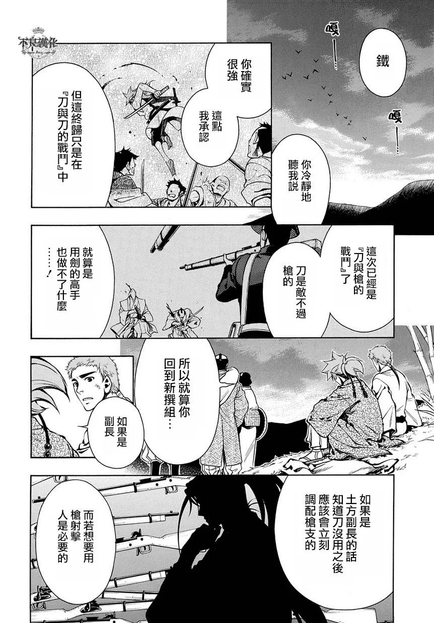 第38话 第10页