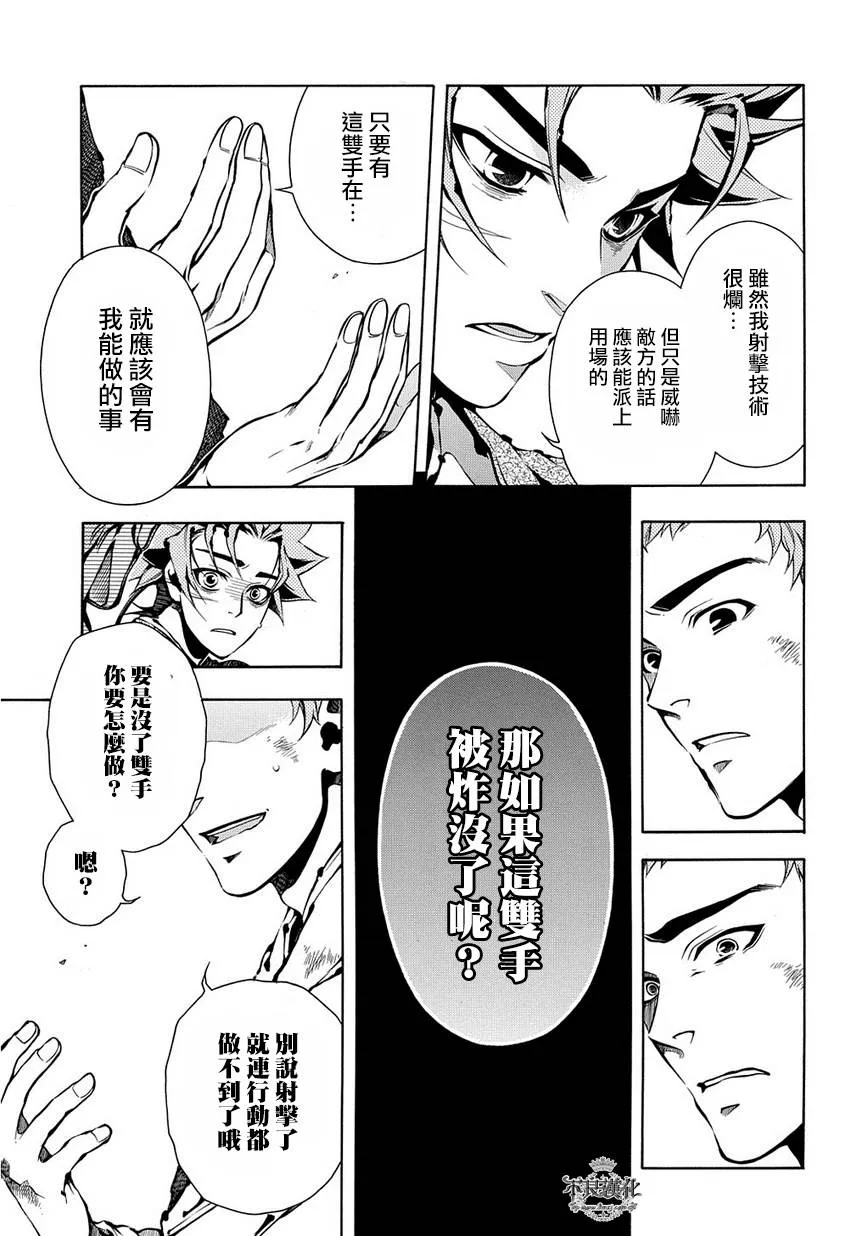 第38话 第11页