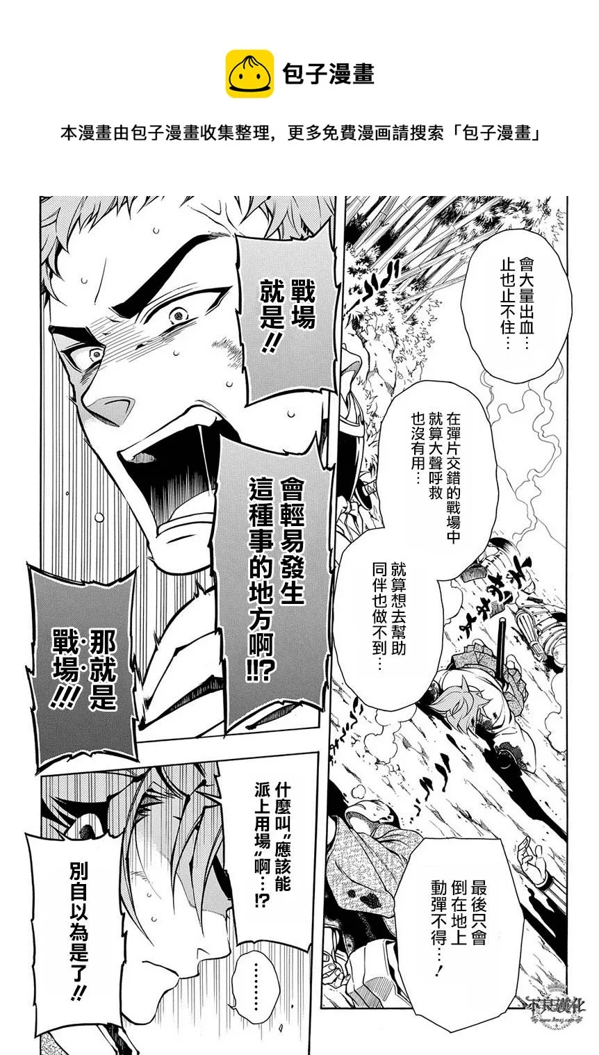 第38话 第12页