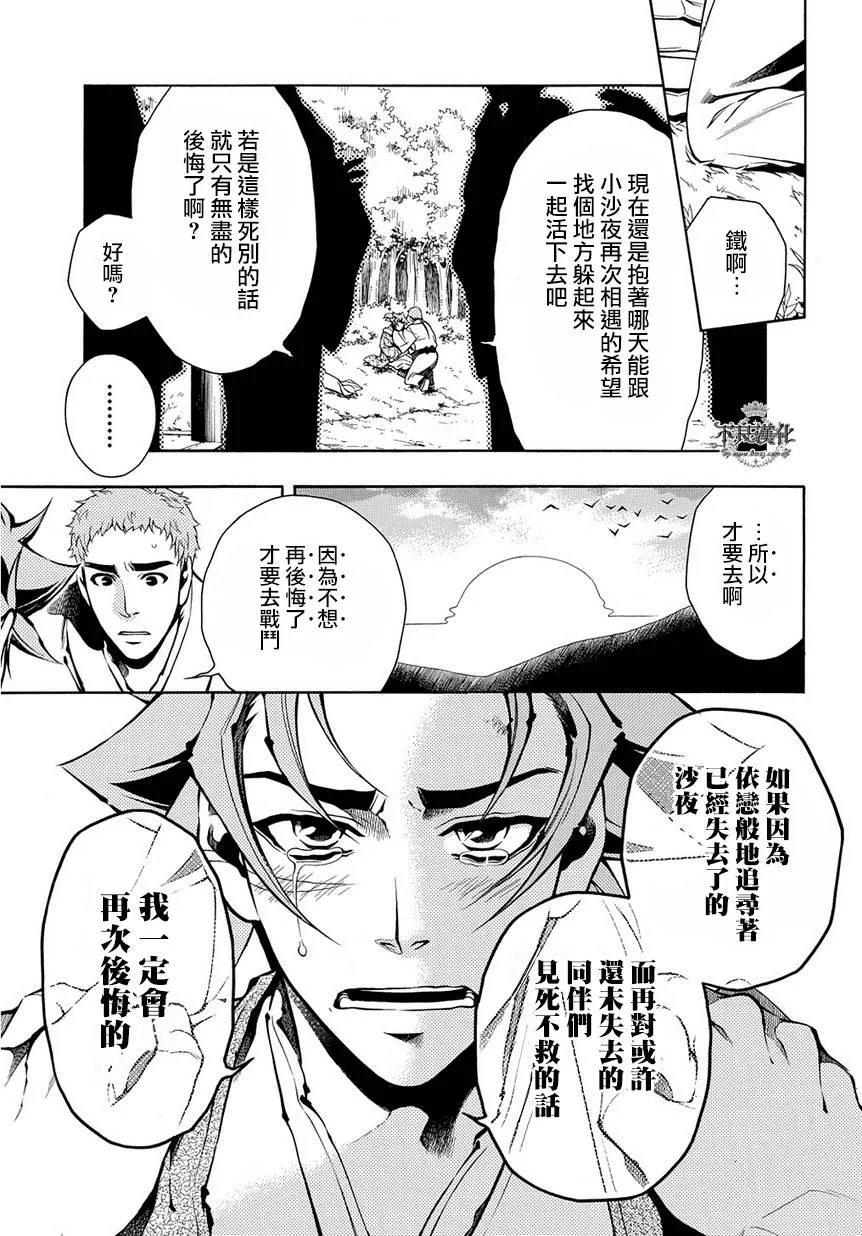 第38话 第13页