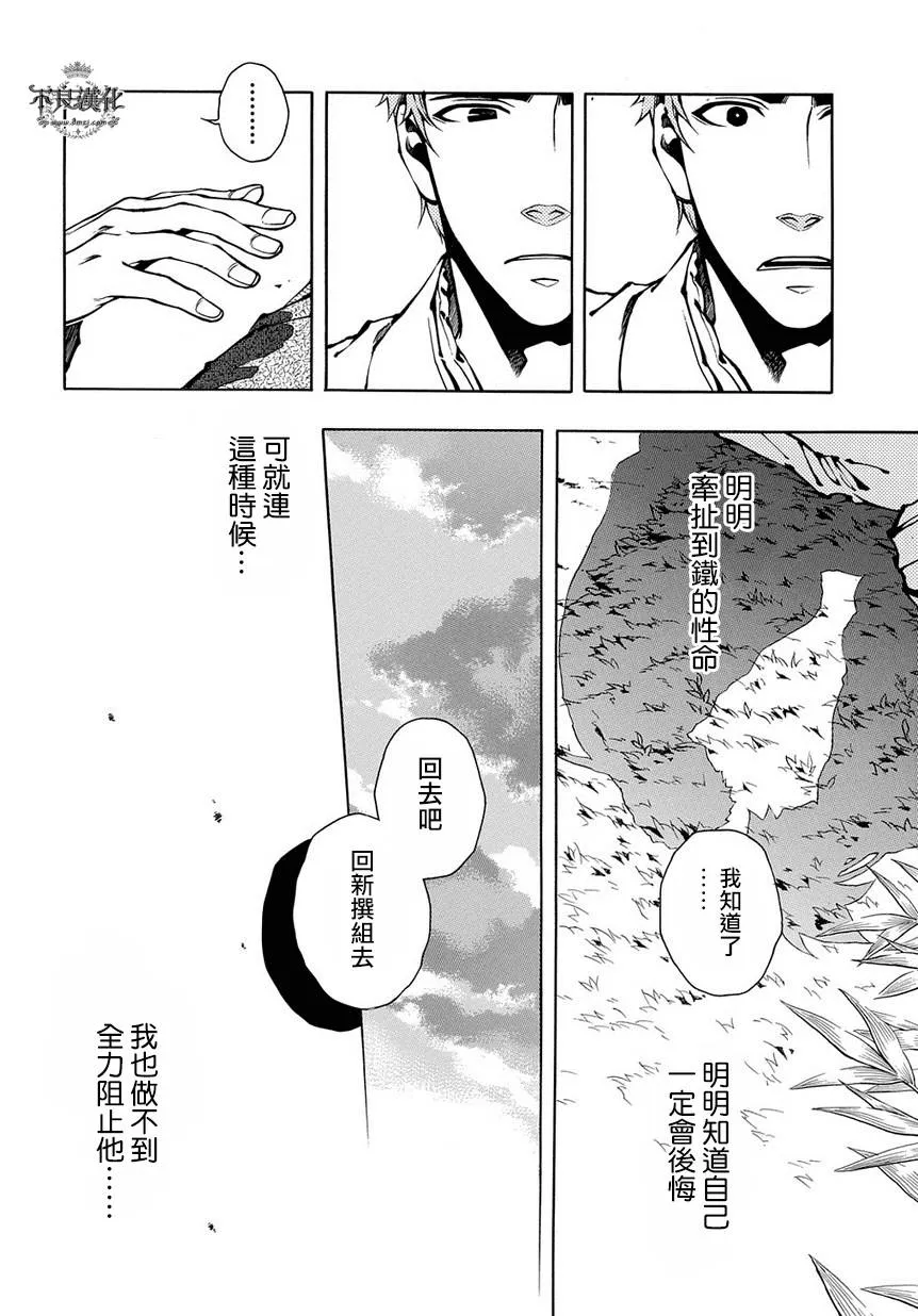 第38话 第14页