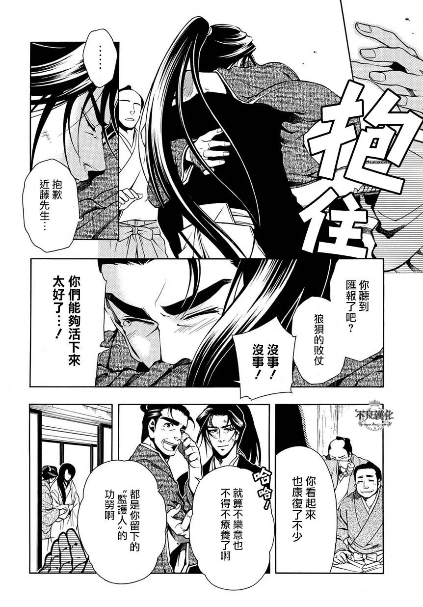 第38话 第16页
