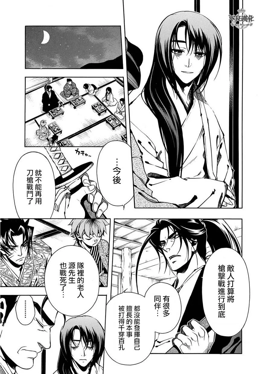 第38话 第17页