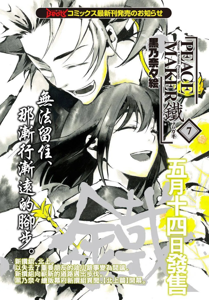第38话 第20页