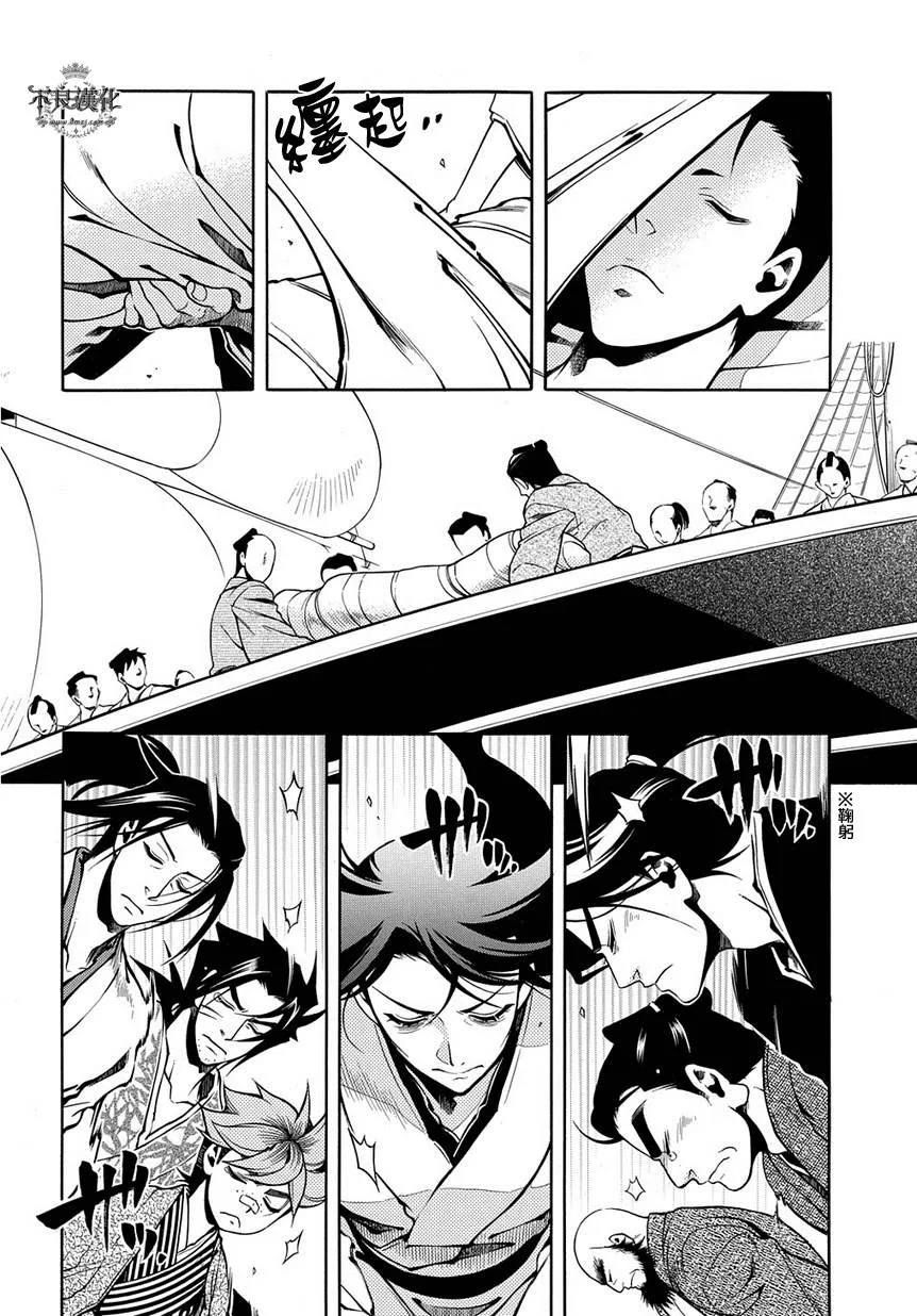 第43话 第2页