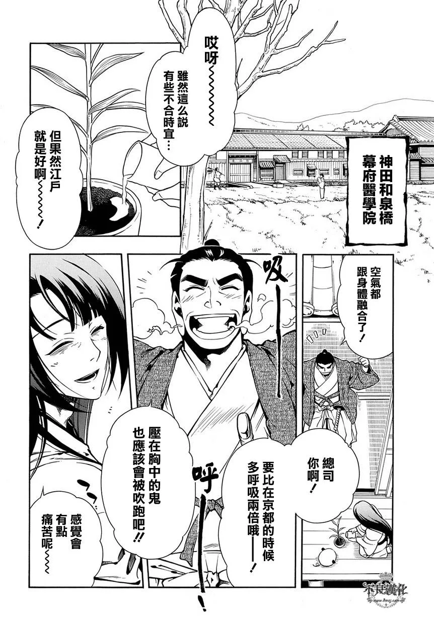 第43话 第6页