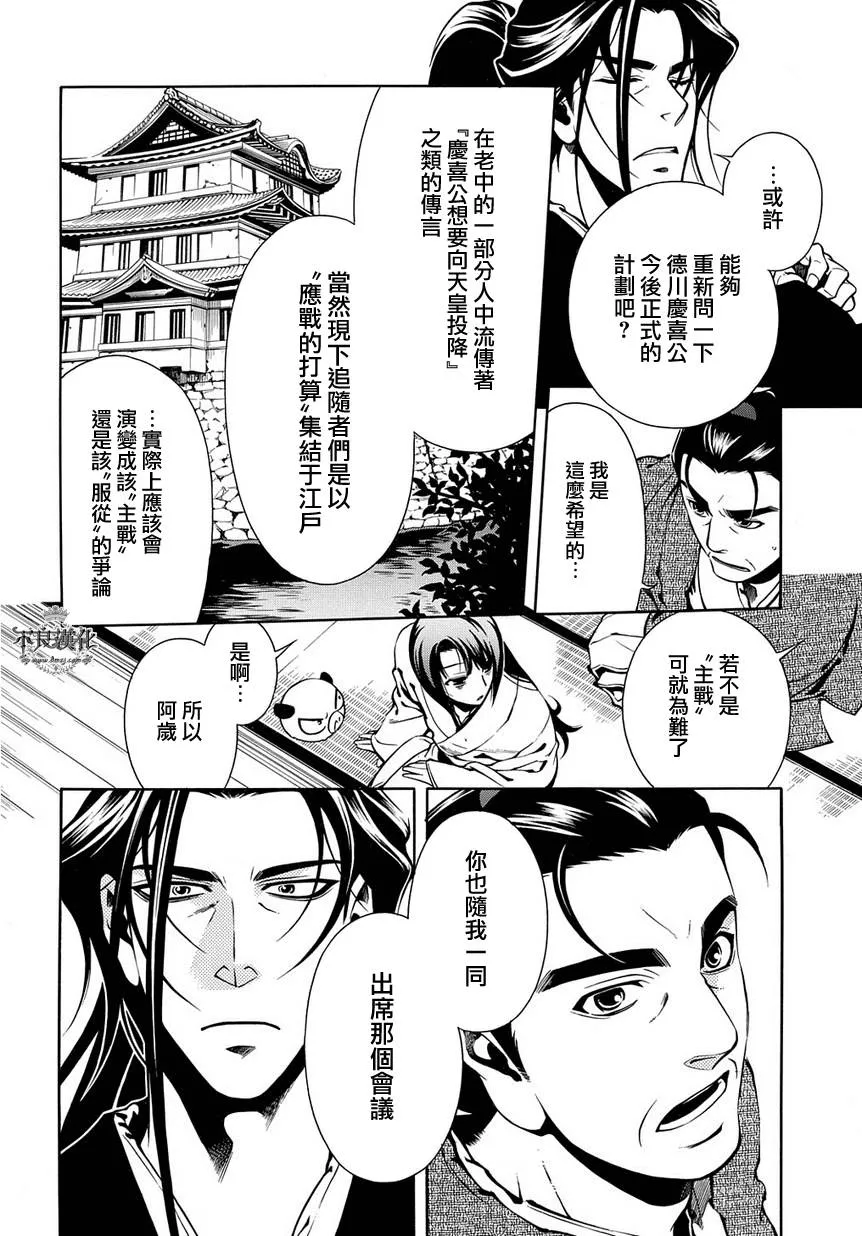 第43话 第8页