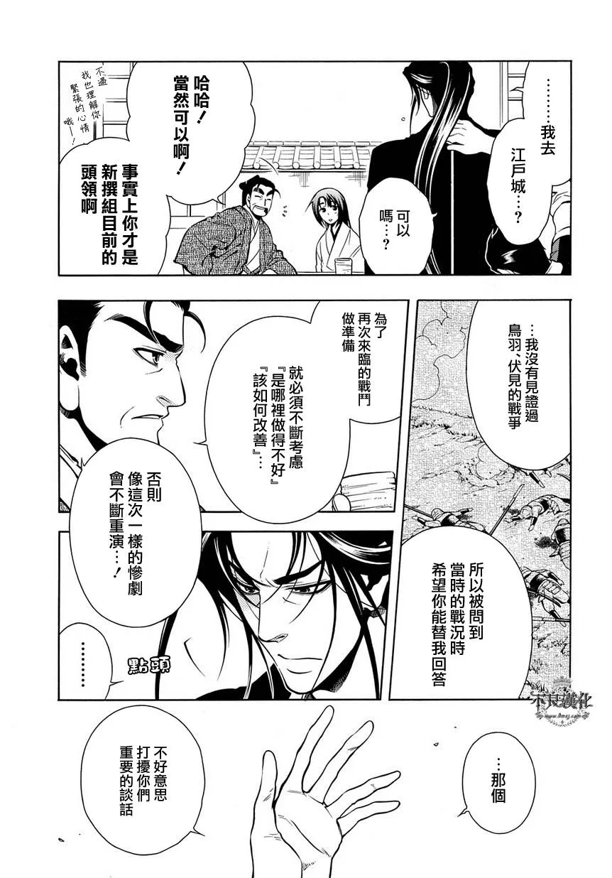 第43话 第9页