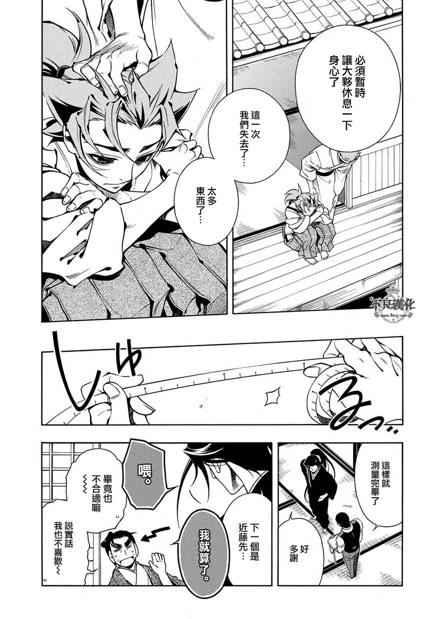 第43话 第11页