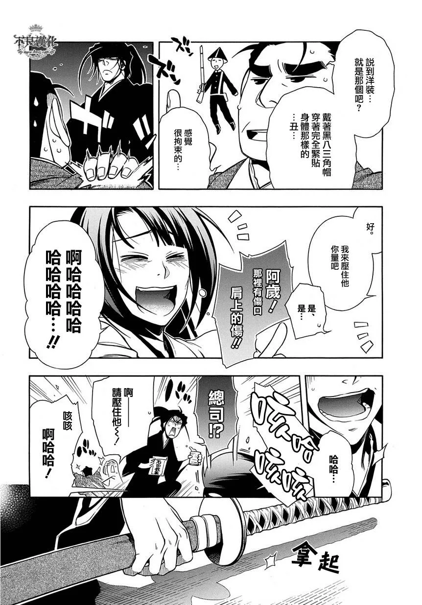 第43话 第12页