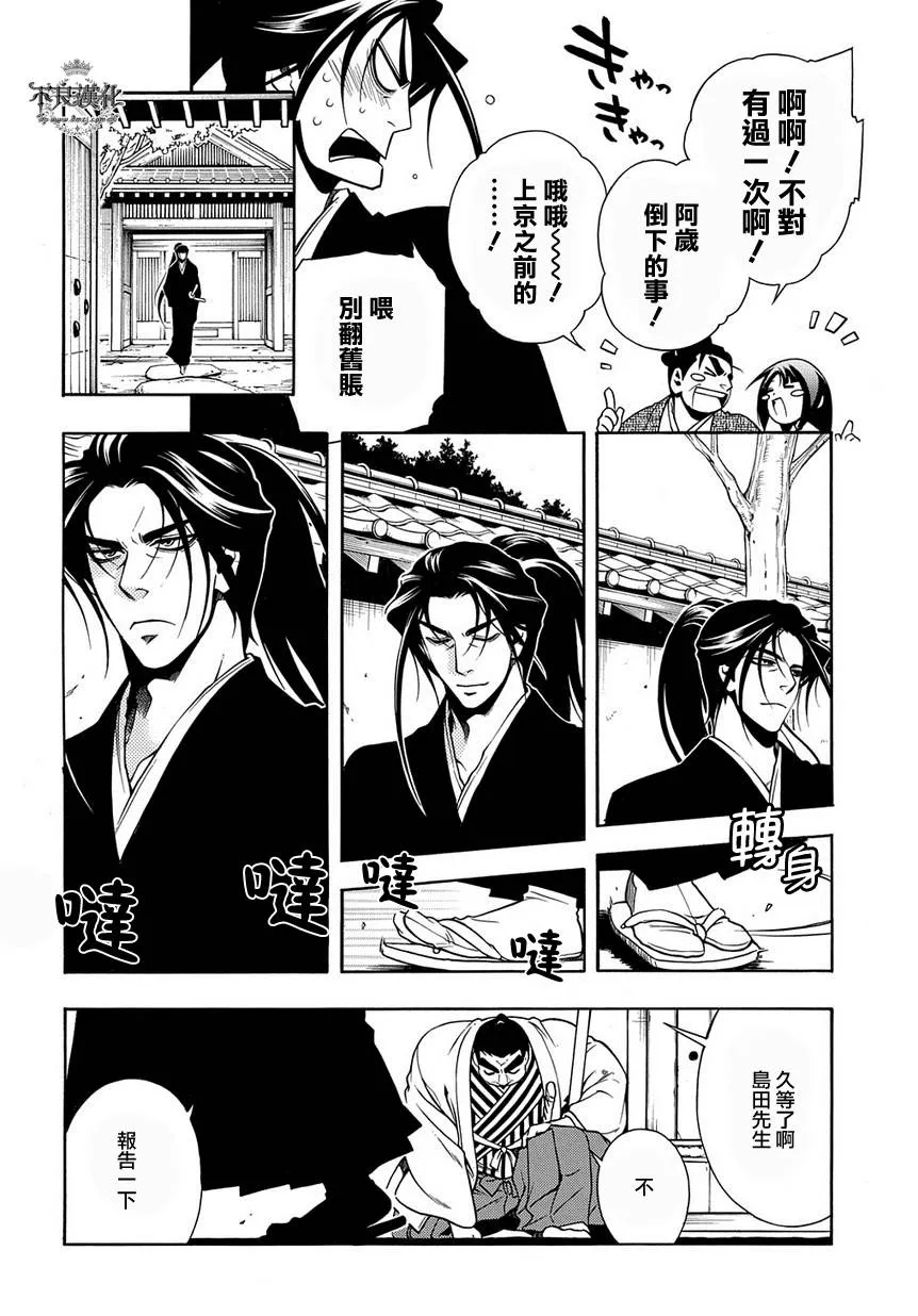 第43话 第14页