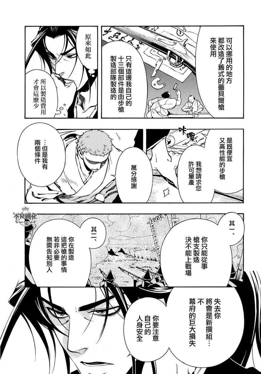 第43话 第17页