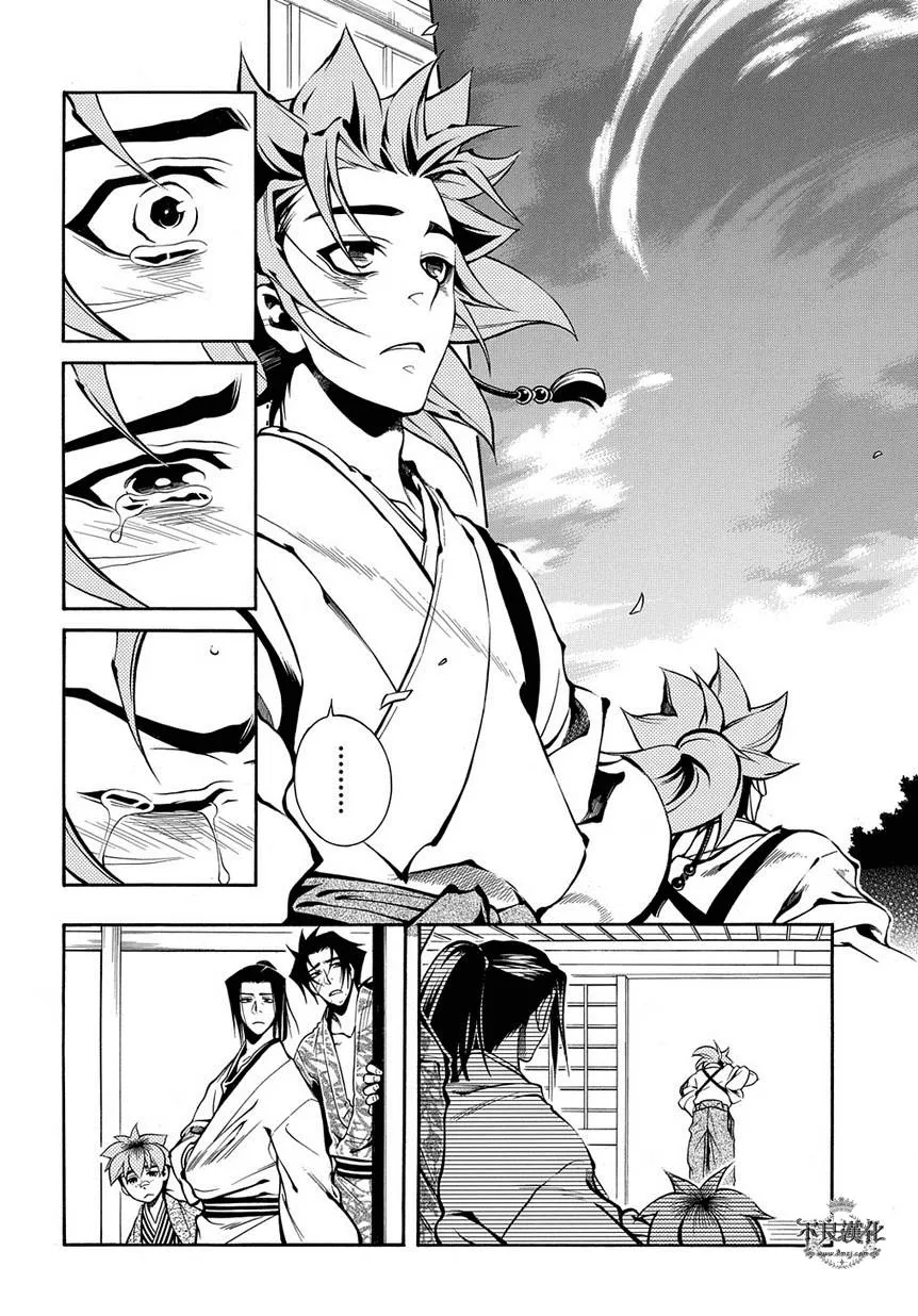 第43话 第20页