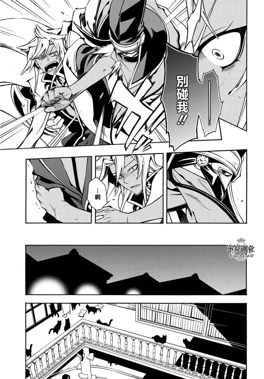 第43话 第25页