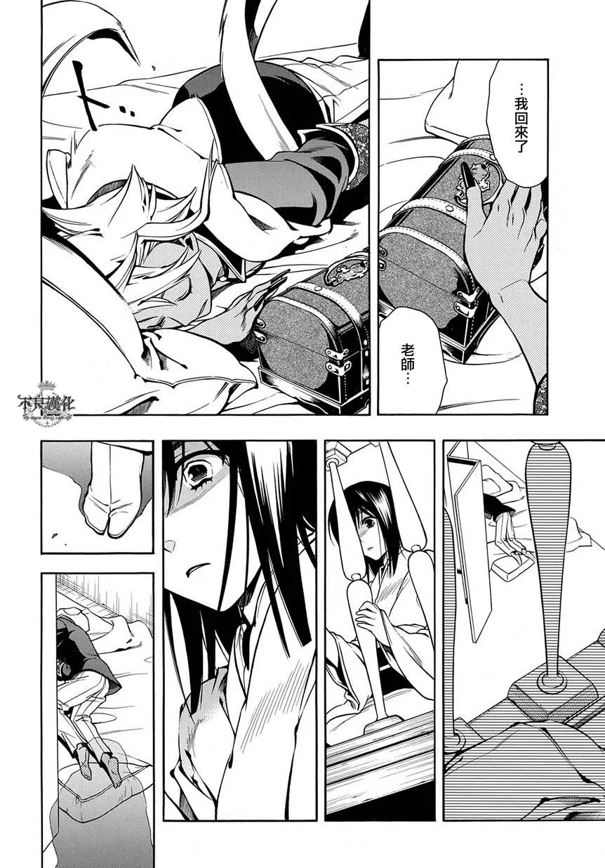 第43话 第28页