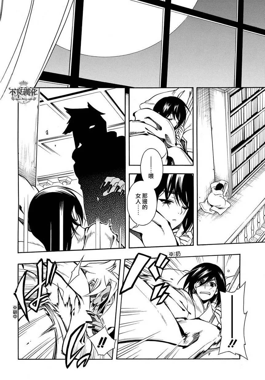 第43话 第30页