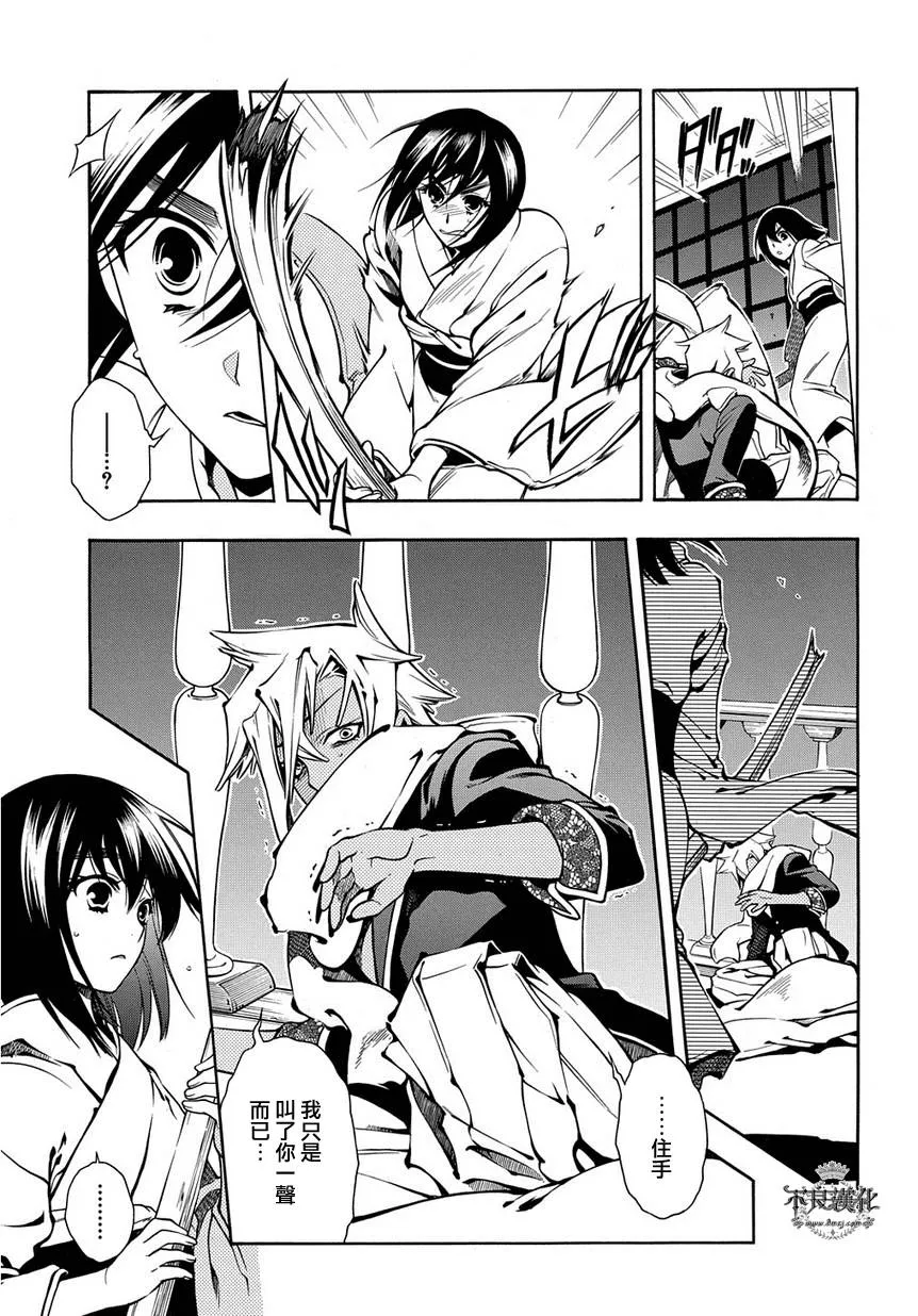 第43话 第31页