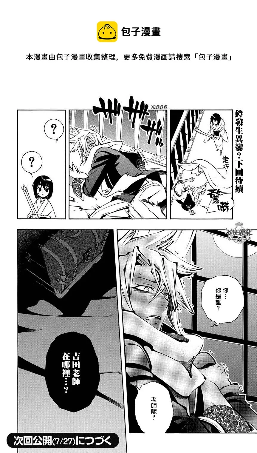第43话 第32页