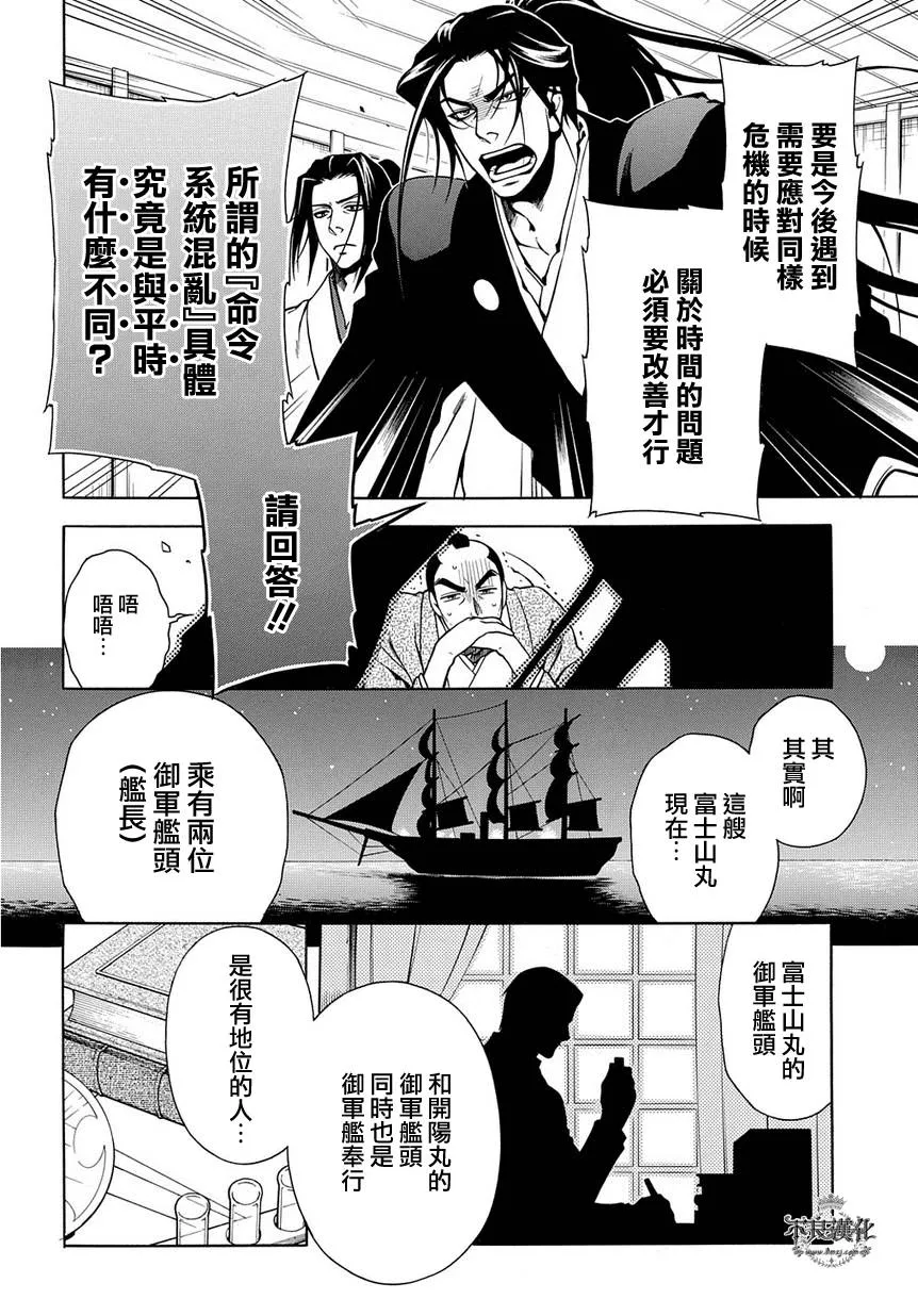 第42话 第16页
