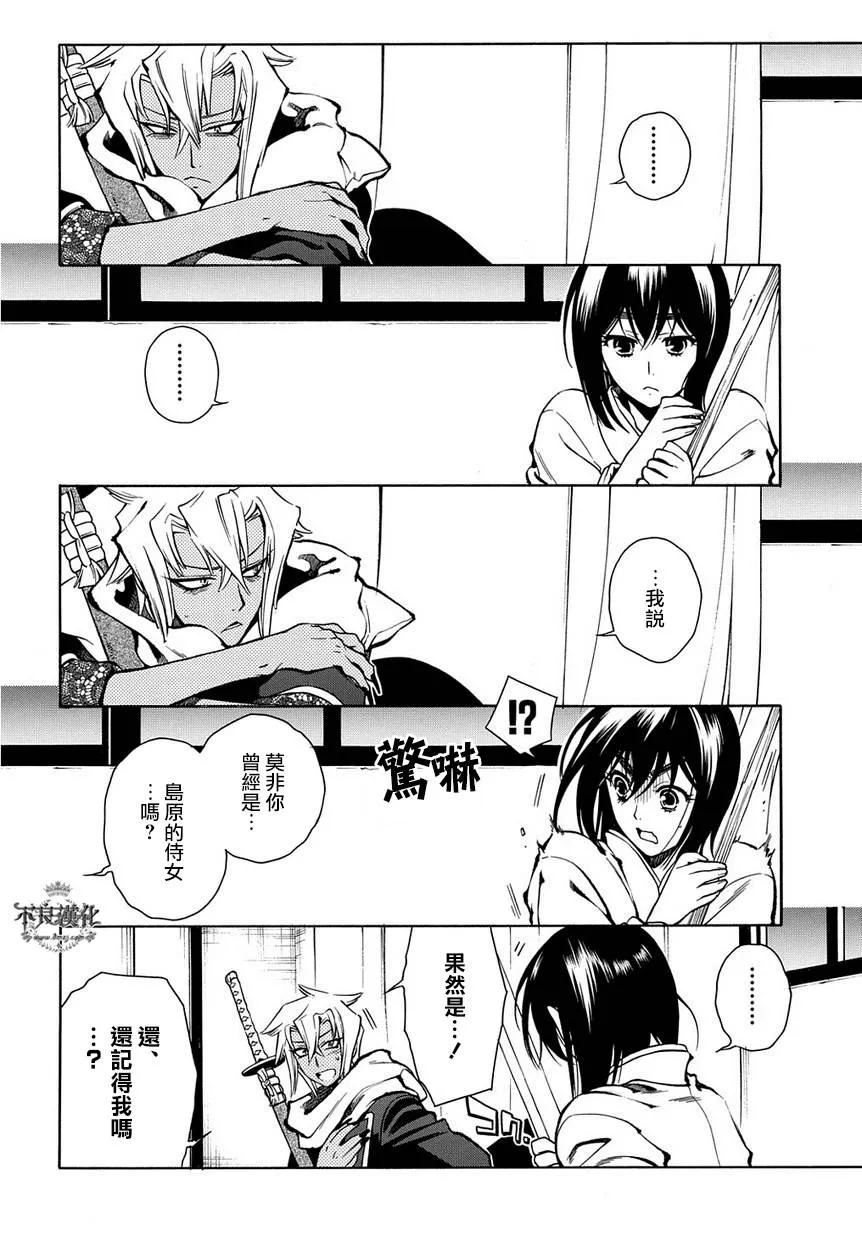 第43话(伪) 第2页